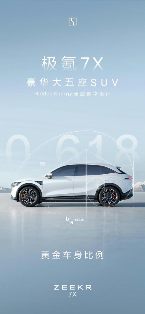 深圳224雪佛兰的品牌故事与传播，极氪X紧凑型SUV的时尚与科技